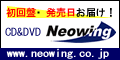 Neowing