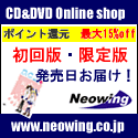 Neowing
