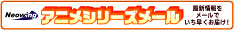 anime-mail_468x60.gif