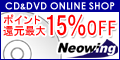 Neowing