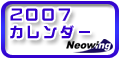 CD&DVD Neowing