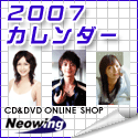 CD&DVD Neowing