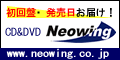 CD&DVD Neowing