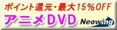 CD&DVD Neowing