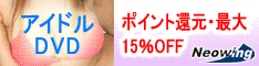 CD&DVD Neowing idol2