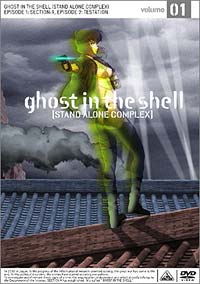 GHOST IN THE SHELL̵ư 
        STAND ALONE COMPLEX1