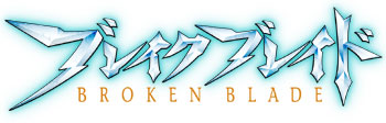 ブレイクブレイド