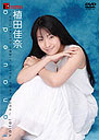 kana ueda music video collection 〜Voila!〜