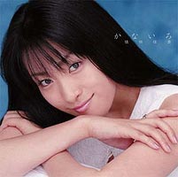 かないろ