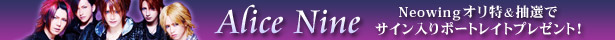 Alice Nine�٥��ȥ���Х�˥��ꥸ�ʥ���ŵ���ꡪ