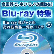 �������ǥ�����Blu-ray���եȤ�³����ȯ�䡪���꺢���ʤǡ֥ۥ��Τδ�ư�פ�ǽ���褦��