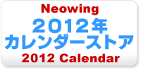 2012�N����ް