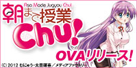 OVA��ī�ޤǼ���chu!�ץ�꡼����