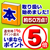 �������䥹�����ȡ��ݥ���ȥ��åץ����ڡ���»��桪