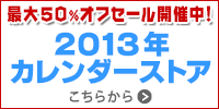 ����Ⱦ�ۡ�2013ǯ���������ץ饤�����ե����롪