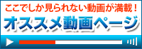 ���ꥸ�ʥ��ư�衢�ȥ졼�顼��PV�ʤ�ư����ۿ��桪