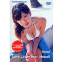 ハワイからのラヴレターLove Letter From Hawaii / Reico