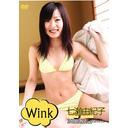 Wink 05 / 七瀬由紀子