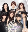 ヒロインになろうか! / Berryz工房