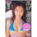 Waltz for Rina / 澤山璃奈