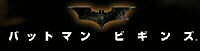 �Хåȥޥ� �ӥ���