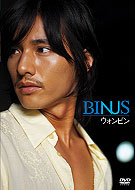 BINUS / ������ӥ󥸥㥱�å�
