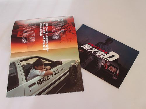 頭文字D THE MOVIE 公式ビジュアルBOOK』（1週間