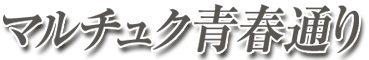 �ޥ���奯�Ľ��̤�