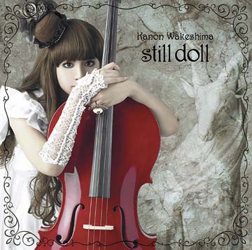 still doll/ʬֲ
