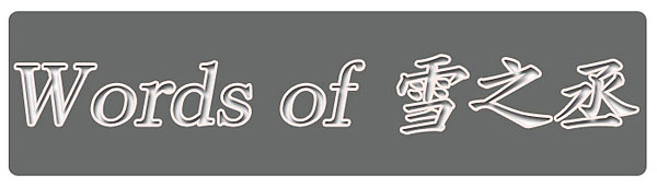 Words of ��Ƿ�� 