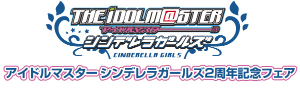 imas_cinderella