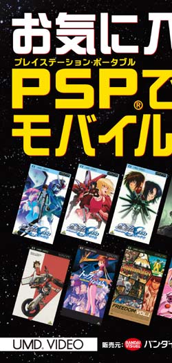 PSP★機動警察パトレイバー2 the Movie UMD VIDEO