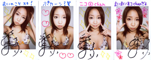 ayakawamai_photo.jpg