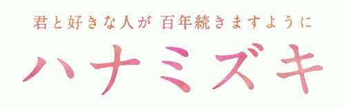 hanamizuki_logo2.jpg