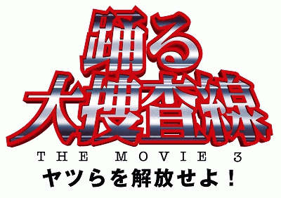 odorumovie3_logo.jpg