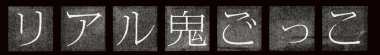 real_logo.jpg