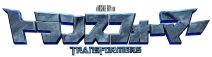 transformers_logo.jpg