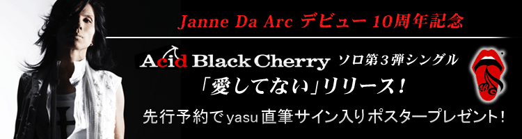 Janne Da Arc ソロプロジェクト 第3弾 yasu Acid Black Cherry