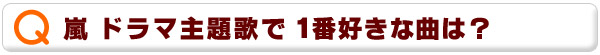 arashi