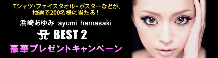 hamasaki_best_header.gif