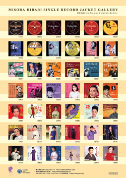 misora_hibari_poster.jpg