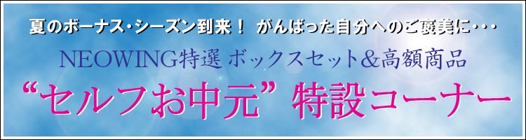 NEOWING���� �ܥå������åȡ���۾��ʡȥ���դ��渵�����ߥ����ʡ�