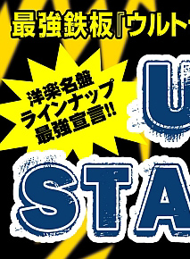 ultrastd_banner1.jpg
