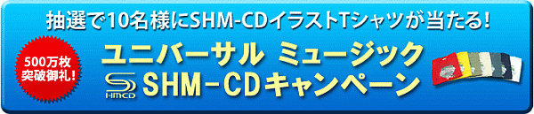 um_shm_header2.gif