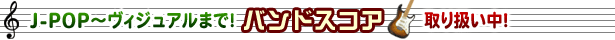 J-POP奢ޤǡХɥ谷桪