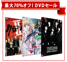 ����70�󥪥ա�DVD���ꥢ��󥹥����롪
