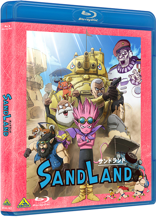 SAND LAND (サンドランド) / アニメ