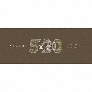 【2019年8月中旬以降お届け(入荷日未定)】5×20 All the BEST!! 1999-2019 / 嵐