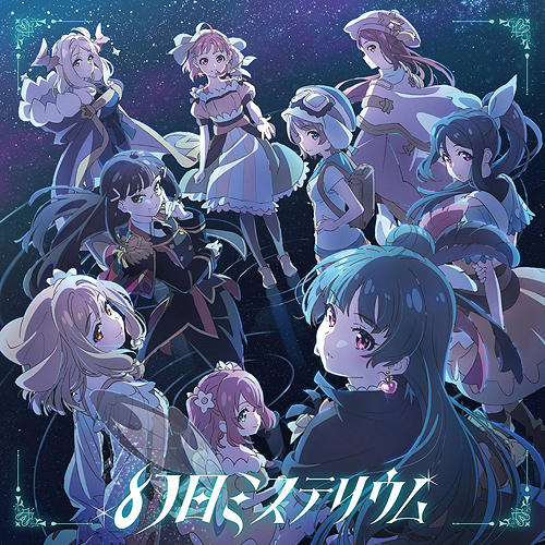 TVアニメ『幻日のヨハネ -SUNSHINE in the MIRROR-』オープニング主題歌: 幻日ミステリウム / Aqours