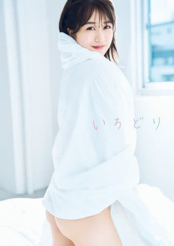 AKB48 篠崎彩奈 ファースト写真集 いろどり / 篠崎彩奈/著 エビ澤和之/写真